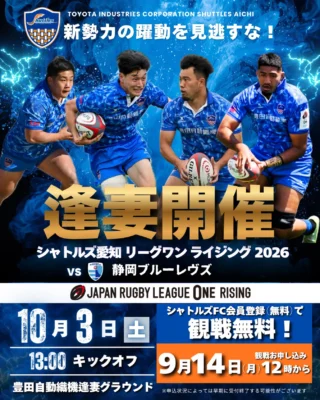 CAPTAIN | 豊田自動織機シャトルズ愛知 公式ホームページ